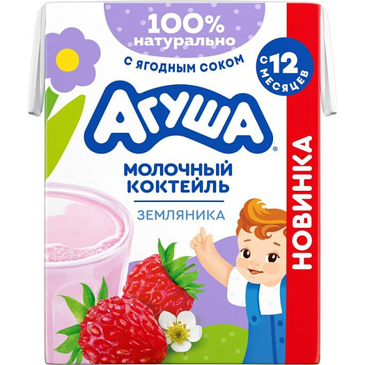 Коктейль Агуша молочный с земляникой 197г АО Вимм-Билль-Данн Россия Агуша