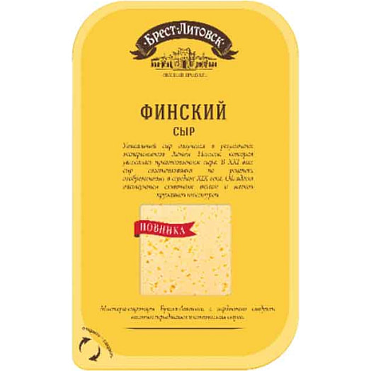 Сыр полутвердый Брест-Литовск Финский 45% 150г Беларусь Брест-Литовск