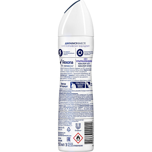 Антиперспирант аэрозоль REXONA 150мл ультраневидимая Unilever Россия