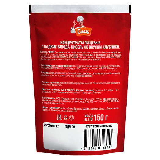 Кисель Клубника 150г Гурмина-ПРО Беларусь СПЕЦ