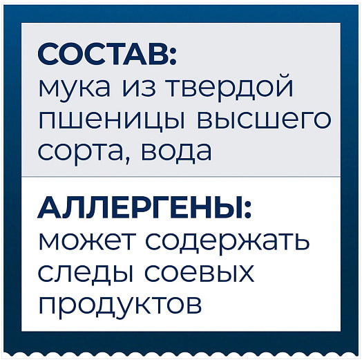 Макаронные изделия Barilla Баветте 450г Россия