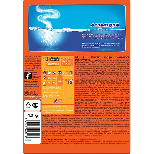 СМС Tide Color Аквапудра 450г автомат Procter & Gamble Россия