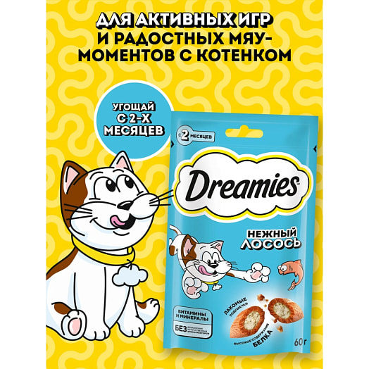Лакомство Dreamies Лосось для взр кошек 60г ООО Марс Россия Dreamies