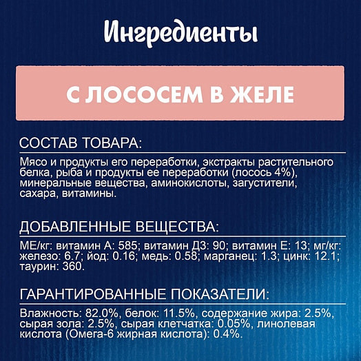 Корм Felix 75г пауч кусочки в желе лосось ООО Нестле Россия Purina