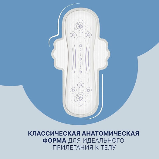Прокладки ультратонкие Silk Sense ULTRA SUPER (сеточка) 8шт ХАЙДЖЕНИК АО Россия Ola!