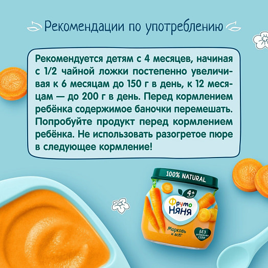 Пюре 80г ст/б морковное АО Прогресс Россия