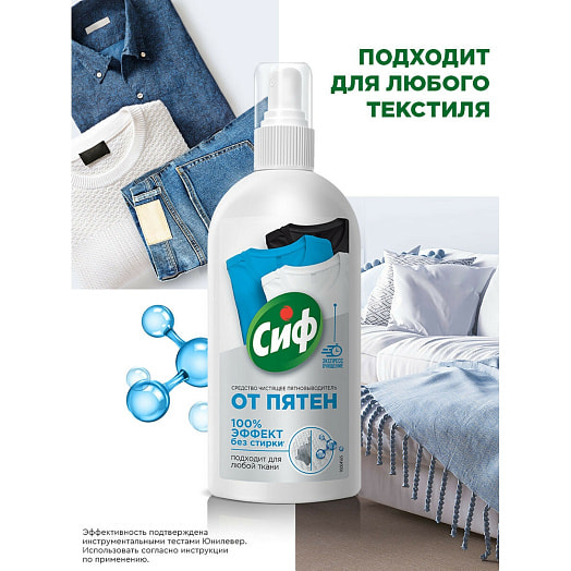 Экспресс пятновыводитель 100мл Unilever Россия Cif