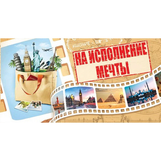 Открытка-конверт Беларусь Стильная открытка