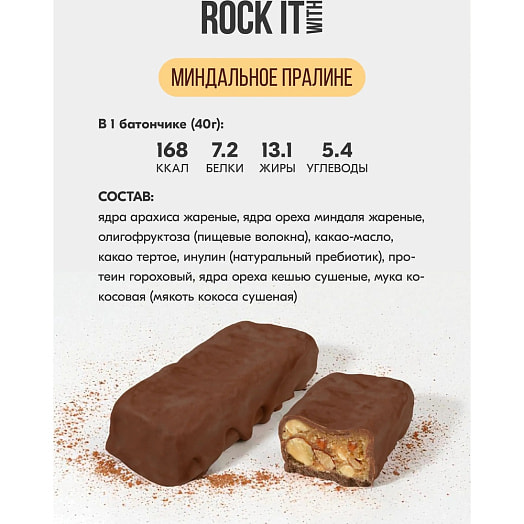 Батончик Rock it keto Миндальное пралине 40г ООО Рокет Фуд Россия