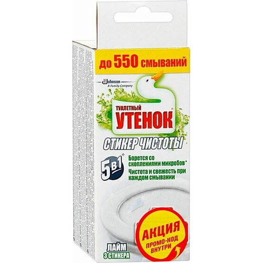 Стикер чистоты для унитаза Туалетный утенок Лайм 3шт. Украина