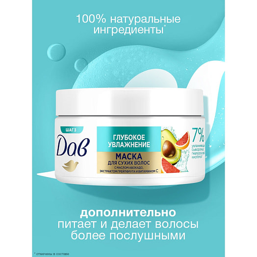 Маска для волос Dove 300мл глубокое увлажнение Unilever Россия Dove