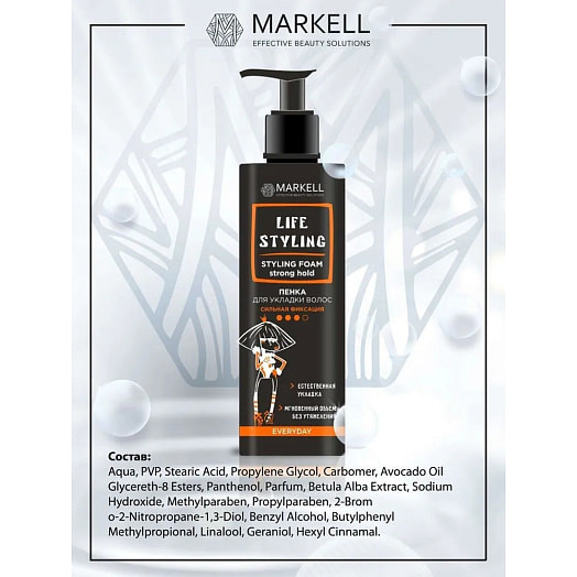 Пенка для укладки волос 220мл суперсильная фиксация СПСтилмарк Беларусь Стилмарк