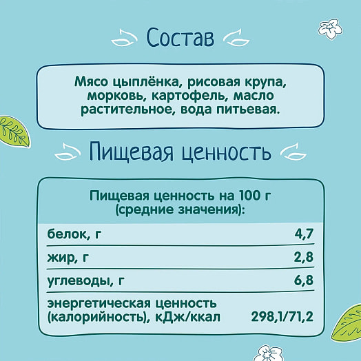 Пюре дет/пит ФрутоНяня 100г ст/б Ризотто из цыпленка с овощами ФрутоНяня Россия