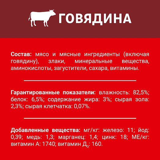 Консерва для собак 75г говядина в подливе ООО Нестле Россия Россия Darling