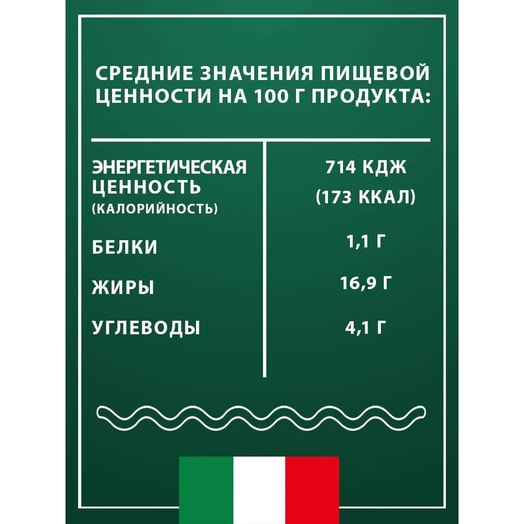 Оливки Monini с анчоусом 300г ж/б Monini S.p.A. Испания Monini