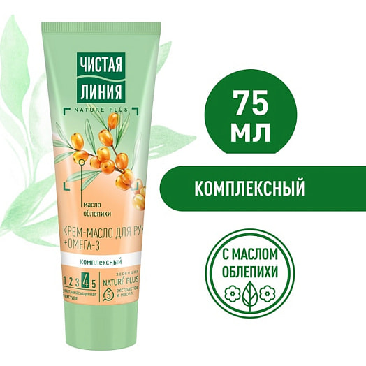 Крем для рук Чистая линия 75г Комплексный Россия