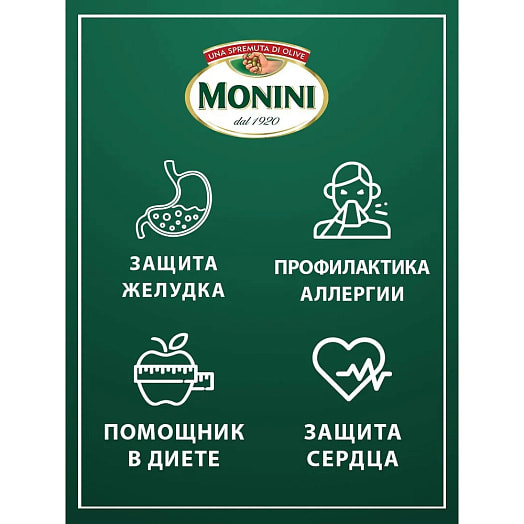 Оливки Monini с анчоусом 300г ж/б Monini S.p.A. Испания Monini