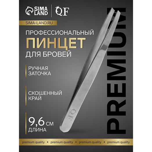 Пинцет Премиум скошенный широкий 9,6*0,9см арт.7030580 Китай QF