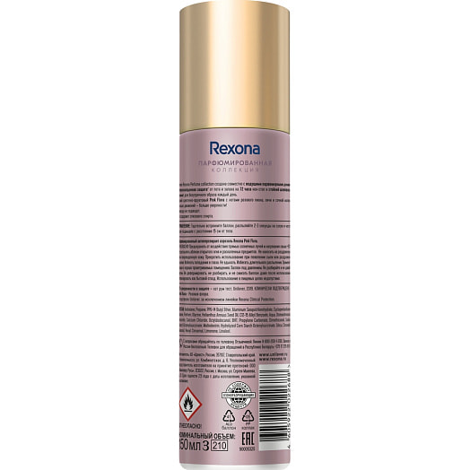 Антиперспирант аэрозоль парфюм.Rexona 150мл 90г pink flora Unilever Россия rexona
