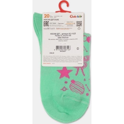 Носки детские CONTE-KIDS TIP-TOP, р.22, 945 бирюза арт.5С-11СП СООО КонтеСПА Беларусь CONTE