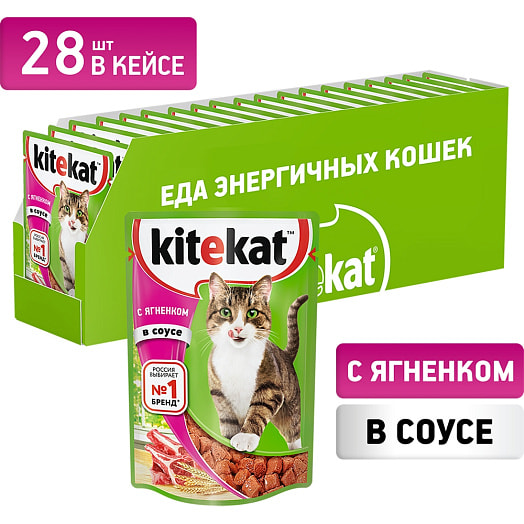 Влажный корм Kitekat д/кошек ягненок в соусе 85г Россия