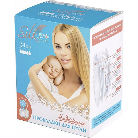 Прокладки для груди индивидуальная упаковка, 24шт Angi TUOPUSI International Trade CO Китай Silktouch