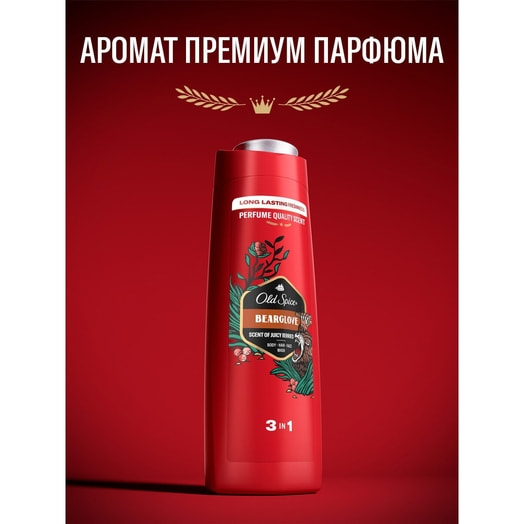 Гель для душа Old Spice+шампунь 2в1 400мл Bearglove Франция