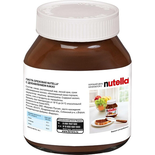 Ореховая паста Nutella 630г ст/б с добавлением какао Россия