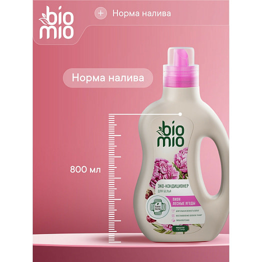 Кондиционер для белья Пион, лесные ягоды 800мл Россия BIOMIO