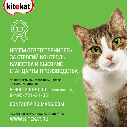 Корм Kitekat курочка аппетитная 350г Mars Россия Mars