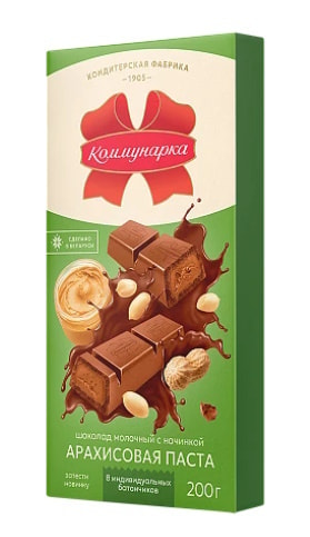Шоколад молочный 200г с арахисовой пастой СОАОКоммунарка Беларусь Коммунарка
