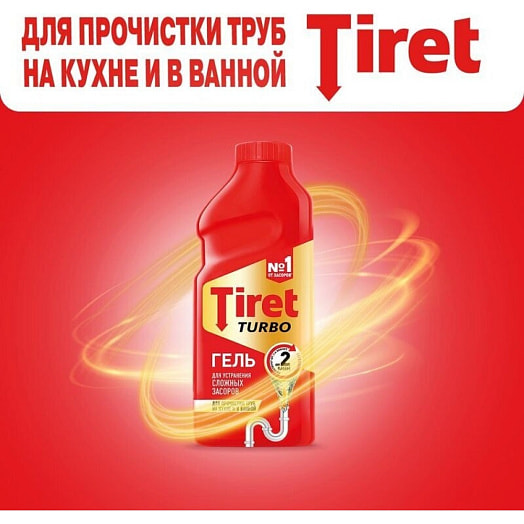 Гель для удаления засоров 200мл в канализационных трубах Reckitt Benckiser Латвия Tiret