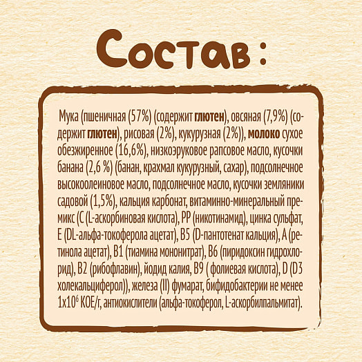 Каша мультизлаковая с бананом и земляникой для дет/пит. 200г с 8мес сухая молочная ООО Нестле Россия Россия