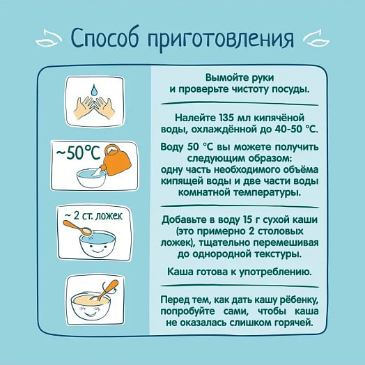Каша безмолочная ФрутоНяня 200г гречневая ООО Ванюшкины Сладости Россия Фрутоняня