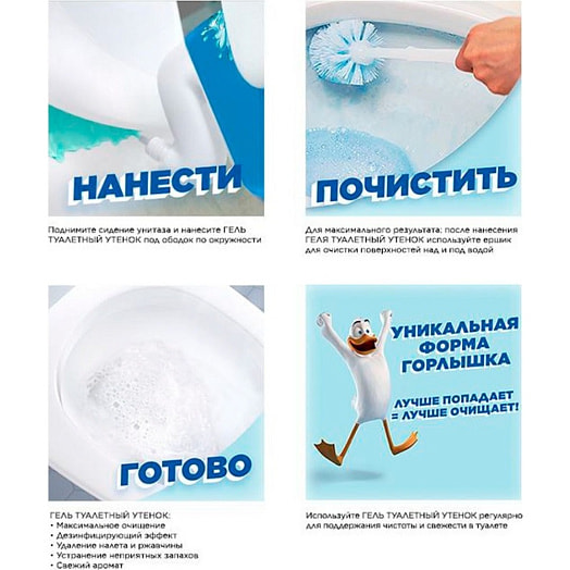 Средство Туалетный Утенок Суперсила, антипятна 900мл ScJohnson Россия