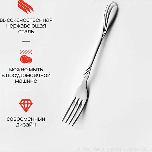 Набор вилок столовых Вдохновение арт.19С251929 Красный Металлист Беларусь Kramet