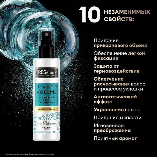 Спрей для объема волос 190мл beauty-full volume Unilever Россия tresemme