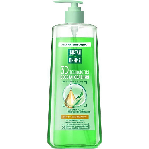 Шампунь восстановление 750мл с репейным маслом Калина Россия Чистая линия