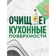 Средство для мытья посуды Fairy 650мл Сочный лимон 650мл Procter & Gamble Россия