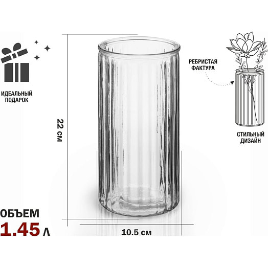 Ваза для цветов Brilliance стеклянная, 22х10,5см арт.30-217101 ECO GROUP HONG KONG LIMITED. UNIT 617, 6F, 131-132 Китай PERFECTO LINEA