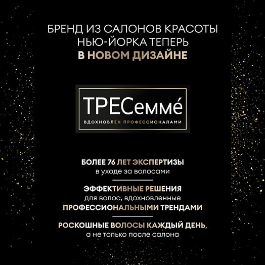 Шампунь Тресемме Превосходный объем 1л Unilever Россия Tresemme