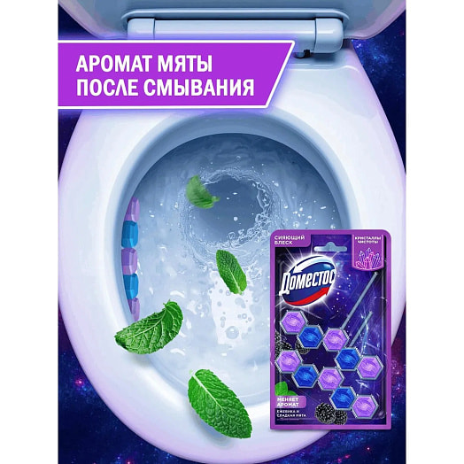 Блок для унитаза Доместос Кристаллы чистоты ягодное сияние 2*50гр Unilever Россия Доместос