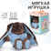 Мягкая игрушка Lu Морячок арт.2694959 Китай