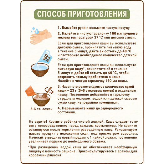 Каша безмолочная Нестле Гречневая 200г ООО Нестле Россия Нестле