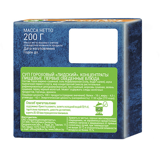 Суп гороховый Лидский 200г Беларусь
