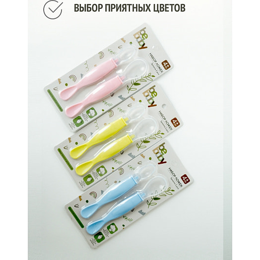 Набор ложек (2шт) арт.LM-9188 Yiwu Beishi Baby Products Co. LTD Китай BEBABY