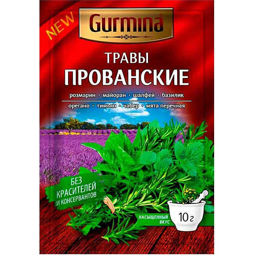 Приправа Gurmina Прованские травы 10г Гурмина Беларусь
