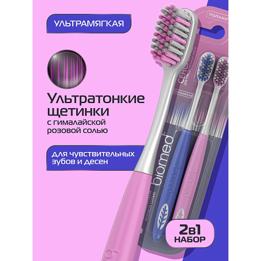 Комплексная зубная щетка Biomed Мягкая (2шт) Splat Россия Biomed