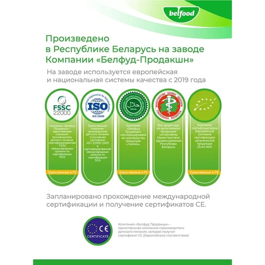 Пюре Чернослив 80г ст/б Белфуд Продакшн Беларусь