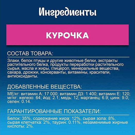 Корм для котят Двойная вкуснятина 600г пакет сухой курочка ООО Нестле Россия Россия Purina